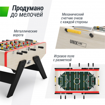 Игровой стол Unix line Футбол - Кикер (140х70см) Light Wood