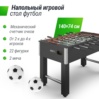 Игровой стол Unix line Футбол - Кикер (140х74 cм) Black