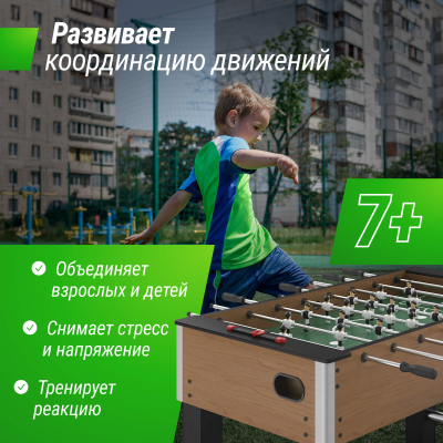 Игровой стол Unix line Футбол - Кикер (140х74 cм) Wood