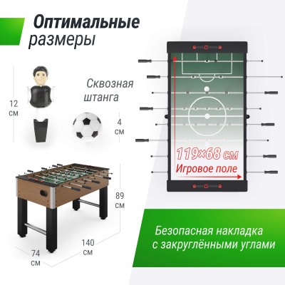 Игровой стол Unix line Футбол - Кикер (140х74 cм) Wood