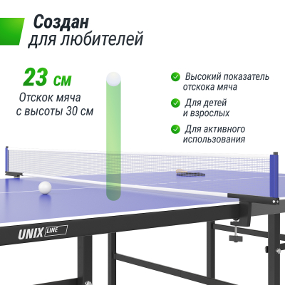 Теннисный стол Unix line Indoor 15 mm MDF