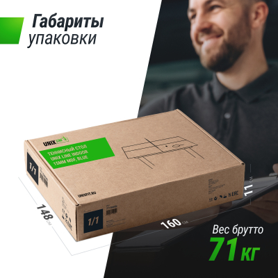 Теннисный стол Unix line Indoor 15 mm MDF