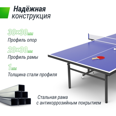 Теннисный стол Unix line Indoor 15 mm MDF