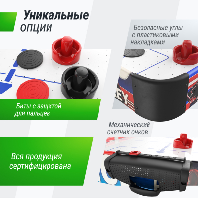 Игровой стол складной Unix line Мини Аэрохоккей (101х50 cм)