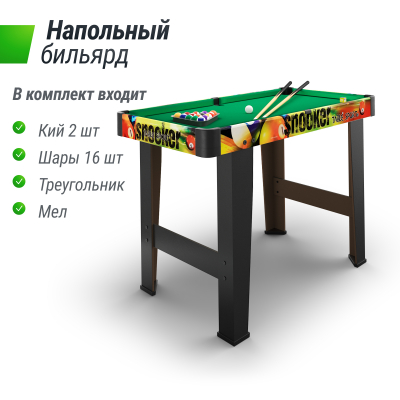 Игровой стол Unix line Мини Бильярд (88х47 cм) Color
