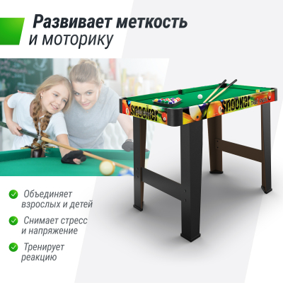Игровой стол Unix line Мини Бильярд (88х47 cм) Color