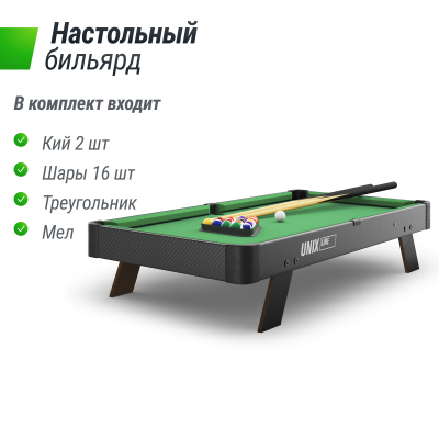 Игровой стол Unix line Мини Бильярд настольный (88х47 cм) Black