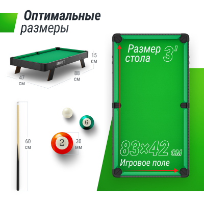 Игровой стол Unix line Мини Бильярд настольный (88х47 cм) Black
