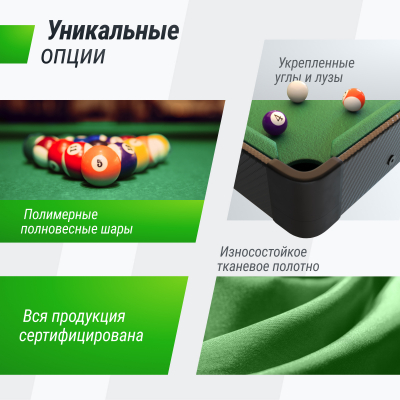 Игровой стол Unix line Мини Бильярд настольный (88х47 cм) Black