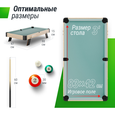 Игровой стол Unix line Мини Бильярд настольный (88х47 cм) Wood