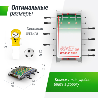Игровой стол Unix line Мини Футбол - Кикер настольный (61х28 cм)