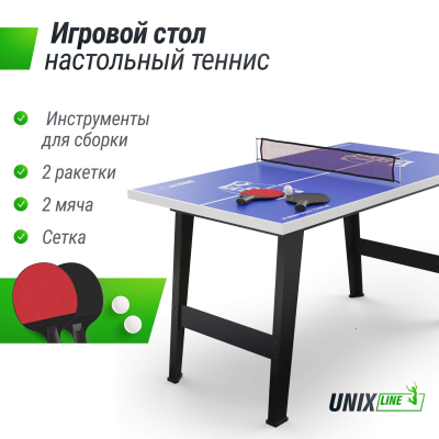 Игровой стол Unix line Настольный теннис (121х68 cм)