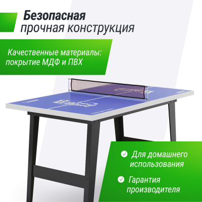 Игровой стол Unix line Настольный теннис (121х68 cм)