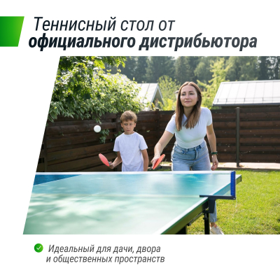 Всепогодный теннисный стол Unix line outdoor 14 mm SMC (Green)