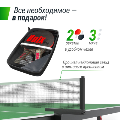 Всепогодный теннисный стол Unix line outdoor 14 mm SMC (Green)