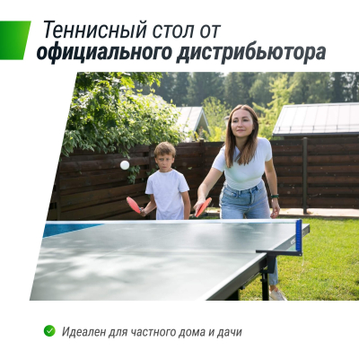 Всепогодный теннисный стол Unix line outdoor 6mm (grey)