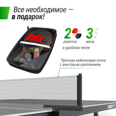 Всепогодный теннисный стол Unix line outdoor 6mm (grey)