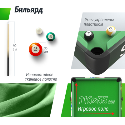 Игровой стол складной Unix line Трансформер 4 в 1 (125х63 cм)