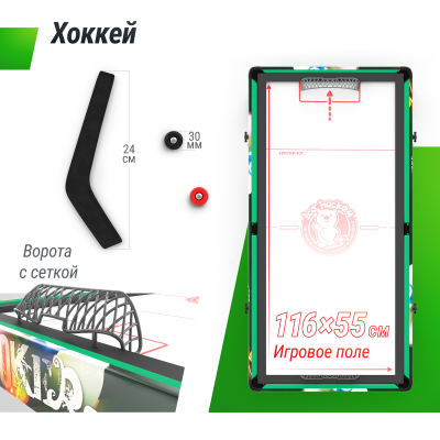 Игровой стол складной Unix line Трансформер 4 в 1 (125х63 cм)