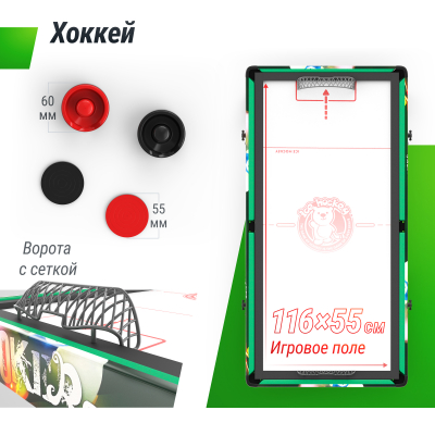 Игровой стол складной Unix line Трансформер 4 в 1 (125х63 cм)