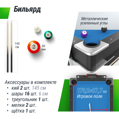 Игровой стол Unix line Трансформер 4 в 1 (204х112 cм) Black