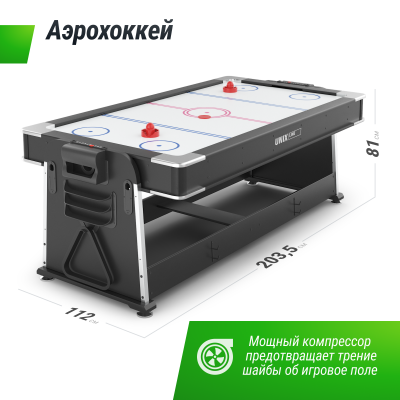 Игровой стол Unix line Трансформер 4 в 1 (204х112 cм) Black