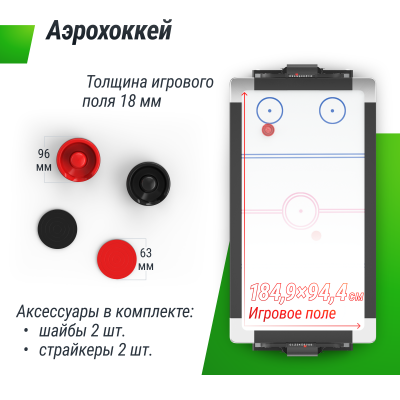 Игровой стол Unix line Трансформер 4 в 1 (204х112 cм) Black
