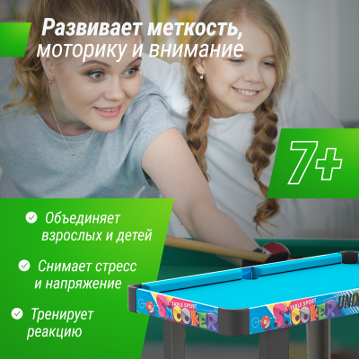 Игровой стол Unix line Трансформер 4 в 1 (86х43 cм)