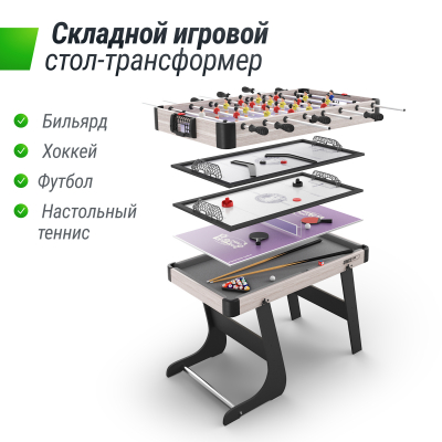 Игровой стол складной Unix line Трансформер 5 в 1 (108х59 cм)