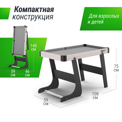 Игровой стол складной Unix line Трансформер 5 в 1 (108х59 cм)