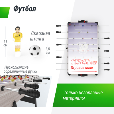 Игровой стол складной Unix line Трансформер 5 в 1 (108х59 cм)