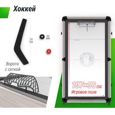 Игровой стол складной Unix line Трансформер 5 в 1 (108х59 cм)