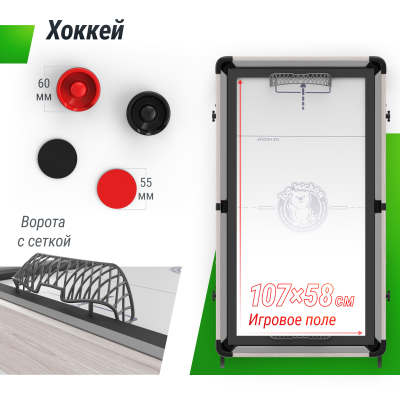 Игровой стол складной Unix line Трансформер 5 в 1 (108х59 cм)