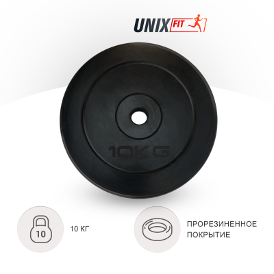 Диск обрезиненный UnixFit 10 кг, 25 мм