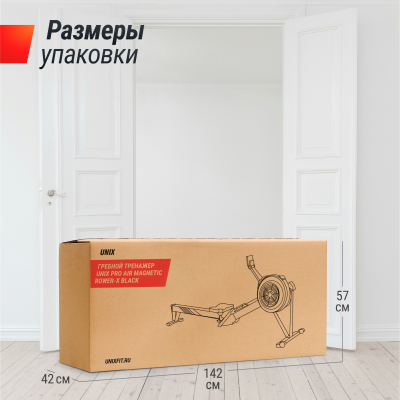 Гребной тренажер UnixFit Air Magnetic Rower-X Black