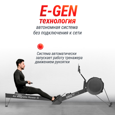 Гребной тренажер UnixFit Air Magnetic Rower-X Black