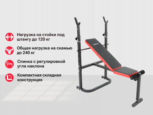 Скамья силовая со стойками UnixFit BENCH 120