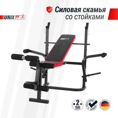 Скамья силовая со стойками UnixFit BENCH 120M