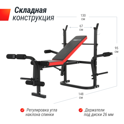 Скамья силовая со стойками UnixFit BENCH 120M