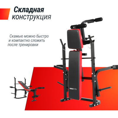 Скамья силовая со стойками UnixFit BENCH 120M