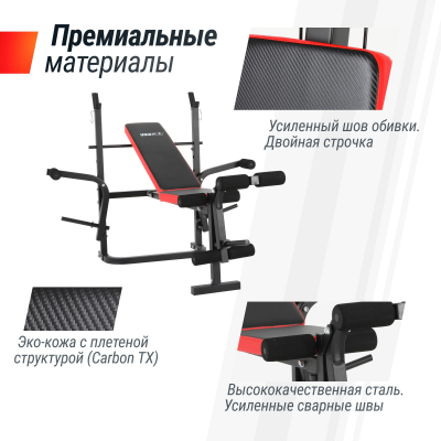 Скамья силовая со стойками UnixFit BENCH 120M