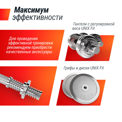 Скамья силовая со стойками UnixFit BENCH 120M