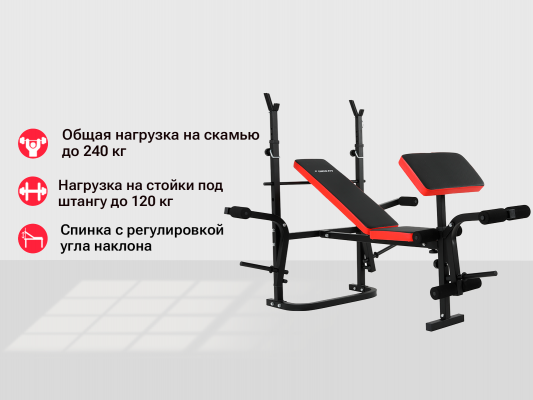 Скамья силовая со стойками UnixFit BENCH 120P