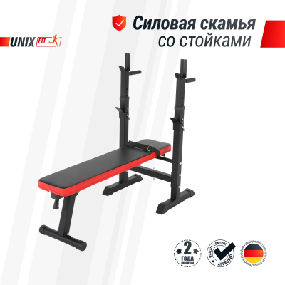 Скамья силовая со стойками UnixFit BENCH 125