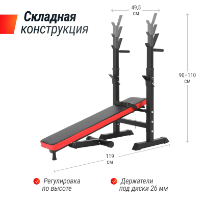 Скамья силовая со стойками UnixFit BENCH 125