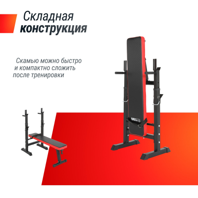 Скамья силовая со стойками UnixFit BENCH 125