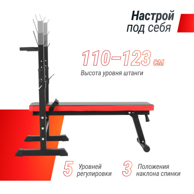 Скамья силовая со стойками UnixFit BENCH 125