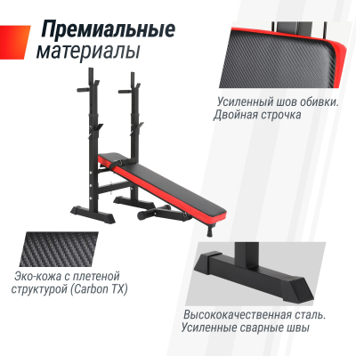 Скамья силовая со стойками UnixFit BENCH 125