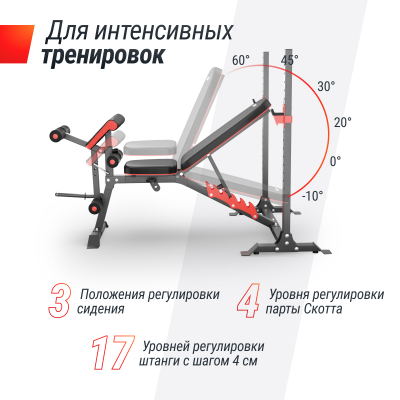 Скамья силовая со стойками UnixFit BENCH 130DD