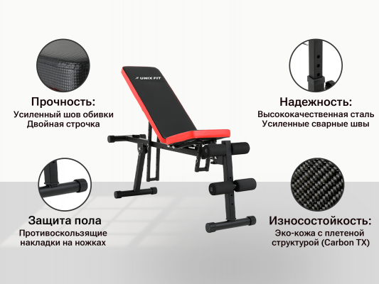 Скамья силовая универсальная UnixFit BENCH 130P